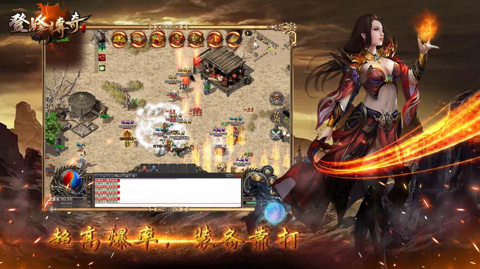 
                        登峰传奇                    截图1