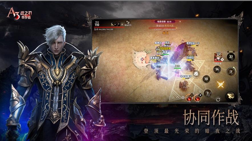 
                        战之刃幸存者                    截图0