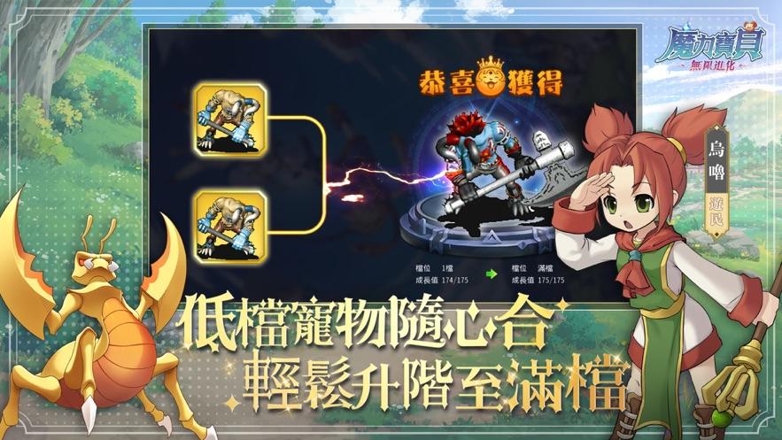 
                        魔力宝贝无限进化                    截图0