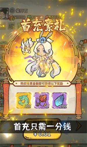 
                        仙灵御塔录                    截图2