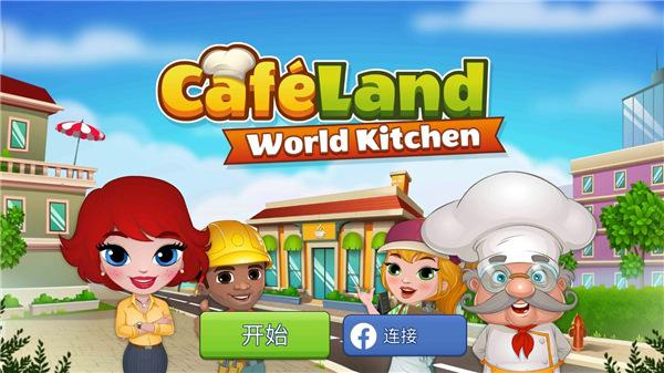 
                        cafeland餐厅                    截图2