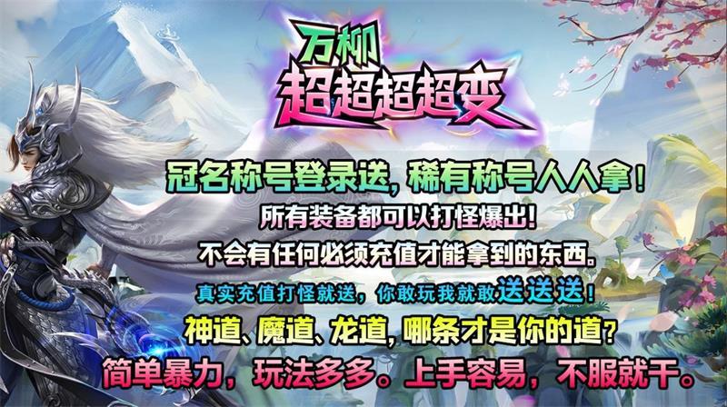 
                        万柳超超超超变                    截图1