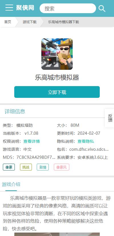 乐高城市模拟器怎么玩?