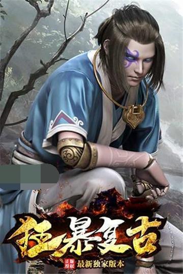 
                        复古狂暴传奇                    截图2