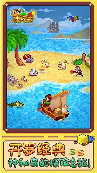 开拓神秘岛内置菜单