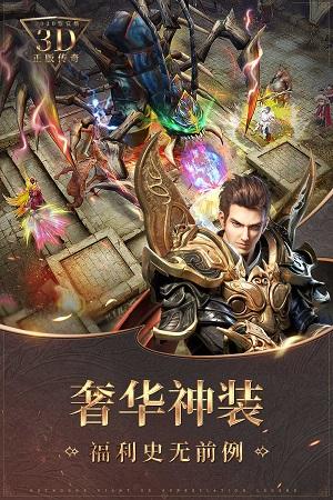 
                        传奇二合一                    截图1