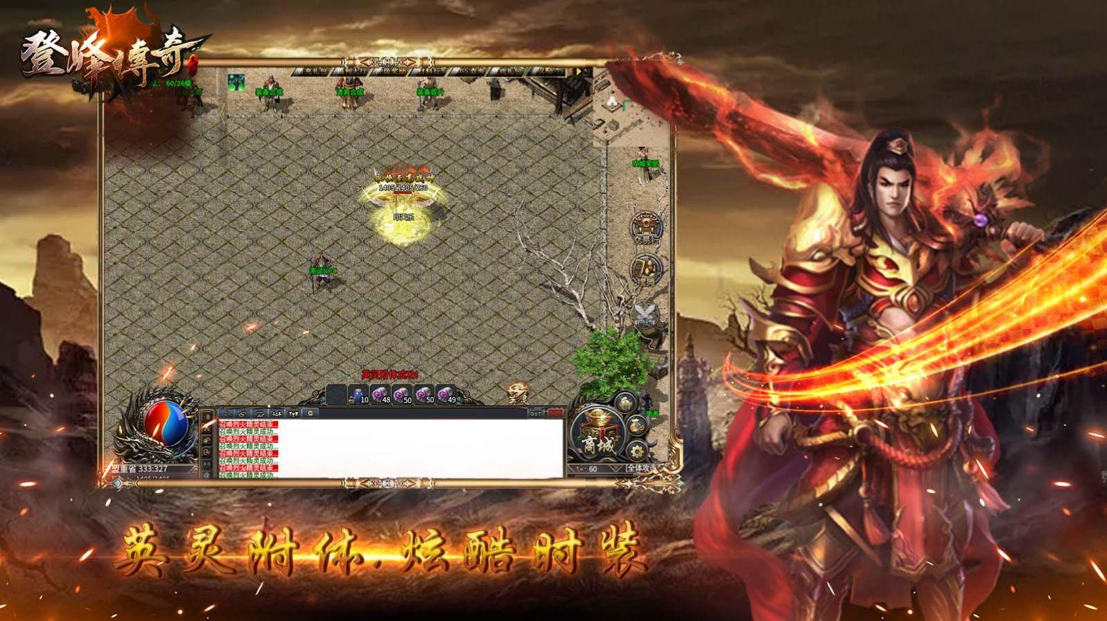 
                        登峰传奇                    截图2