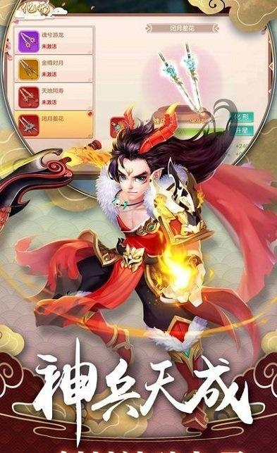 
                        一念仙缘                    截图2