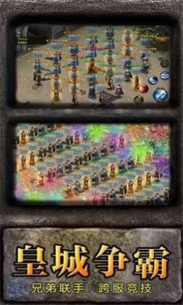 
                        超变英雄合击打金                    截图0