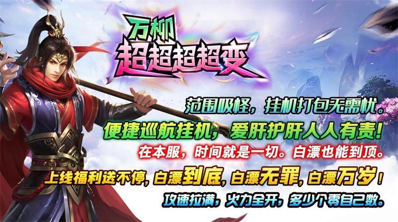 
                        万柳超超超超变                    截图0