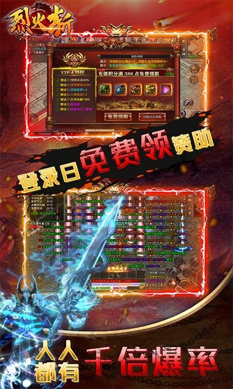 
                        烈火斩专属千倍爆                    截图0