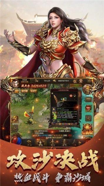 公益复古传奇176