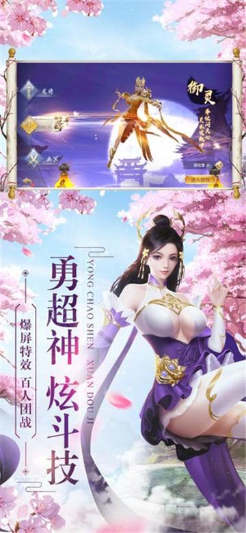 
                        乱舞仙穹                    截图0