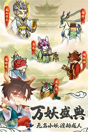 
                        蓬莱手游                    截图2