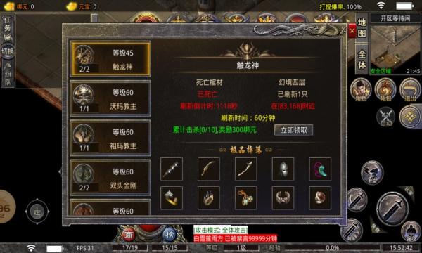 
                        鲨鱼丸传奇                    截图1