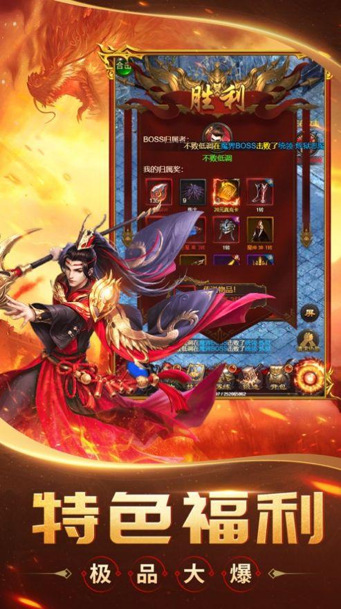 
                        蓝月至尊之霸天纪                    截图2