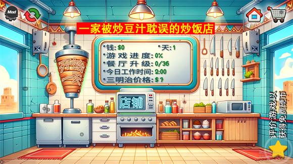 国潮传奇沙威玛