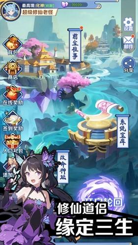 摆烂式修仙内置mod菜单