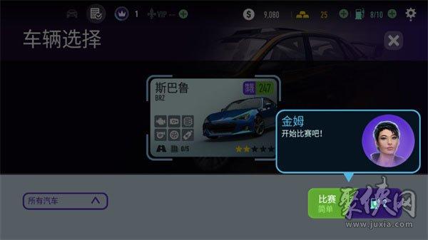 极品飞车无限狂飚