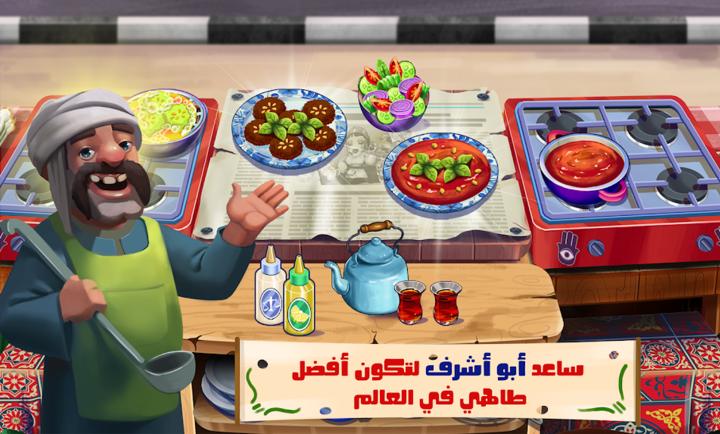 
                        法拉费传奇                    截图1