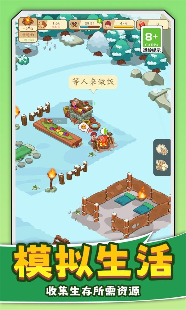 
                        建造我在行之生存工艺石器时代                    截图1