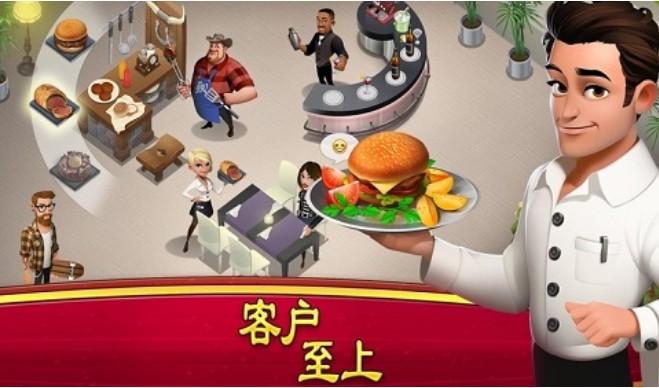 
                        大厨世界                    截图0