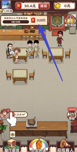 小美餐厅红包版