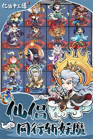 
                        忆游十三道内置菜单                    截图1