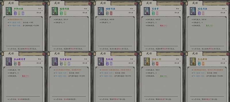 大侠式人生免广告