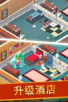 
                        帝国大亨酒店                    截图0