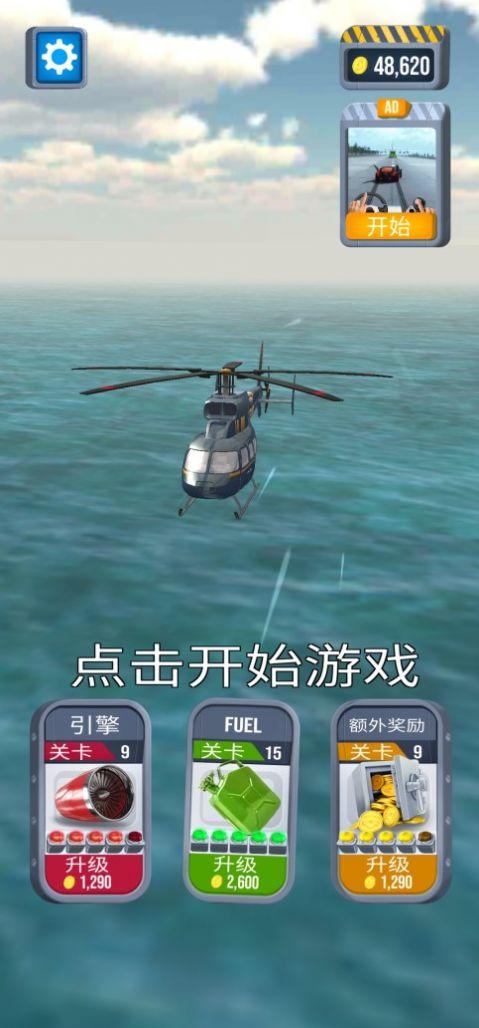 
                        飞机紧急着陆                    截图0