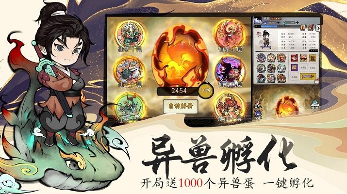 
                        山海北荒卷安卓版                    截图2