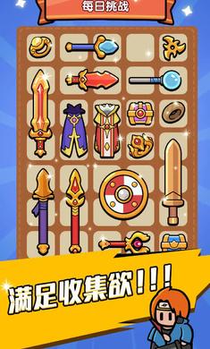 
                        背包勇者免广告                    截图1