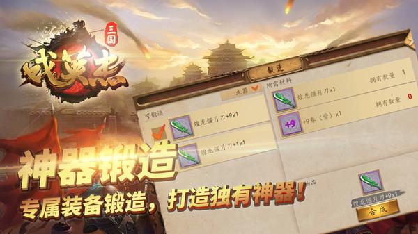 
                        三国戏英杰传群英传                    截图2