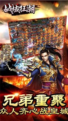 
                        战域狂潮                    截图0