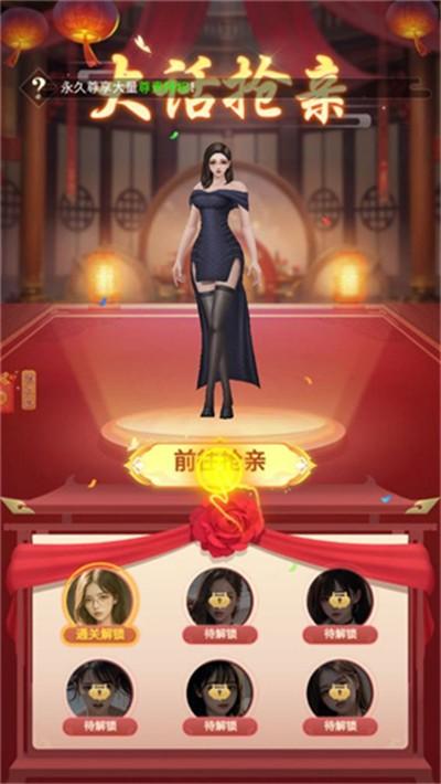 
                        完蛋难逃女神小心心                    截图1