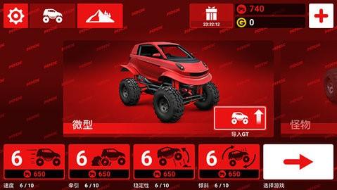 
                        哥们向前冲赛车                    截图2