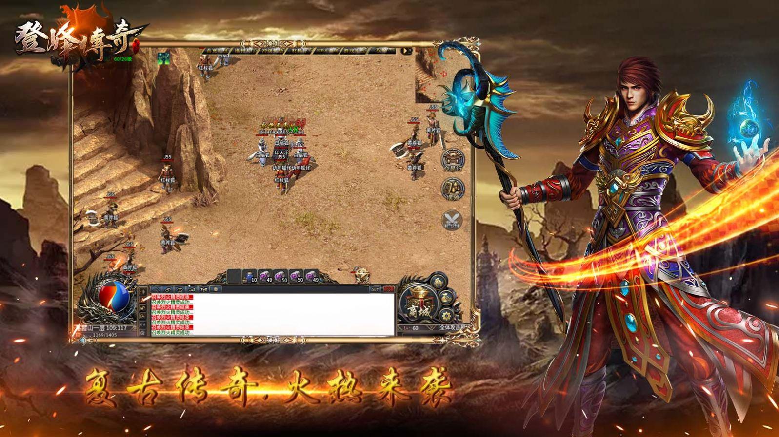 
                        登峰传奇                    截图0