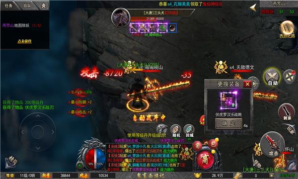 
                        鬼畜西游记                    截图0