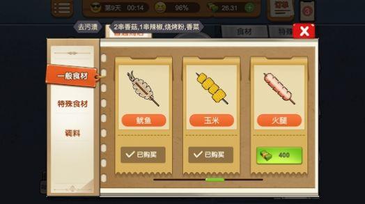 
                        烧烤摊大排档                    截图0