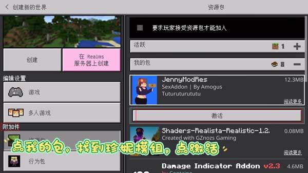 我的世界jenny模组