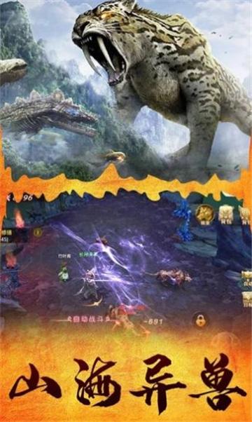 
                        82年山海经                    截图0