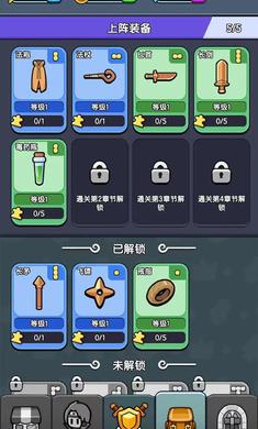 
                        背包勇者免广告                    截图0