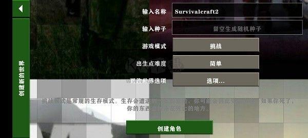 生存战争2Dayz模组中文版