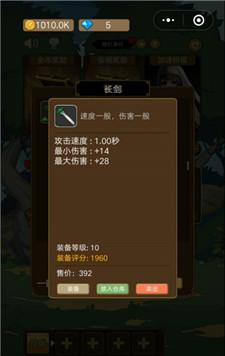 小小勇者单机版