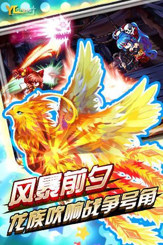 史上最强龙骑士