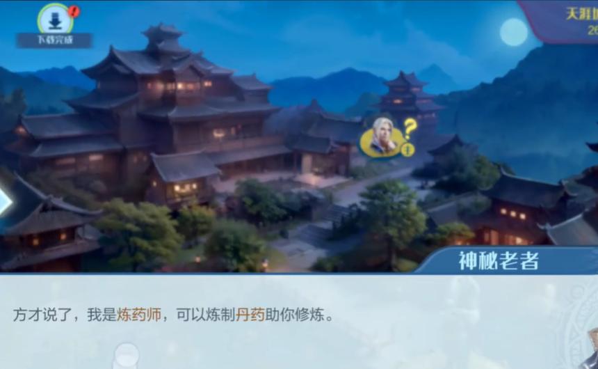 斗破苍穹巅峰对决体验服