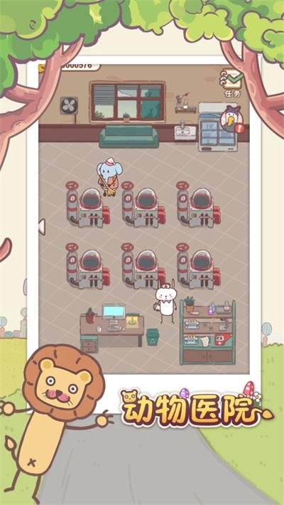 
                        动物医院经营医馆                    截图1
