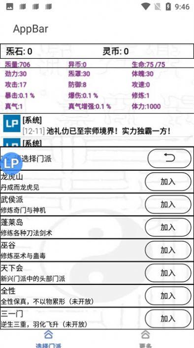 
                        异人之上仙踪                    截图1