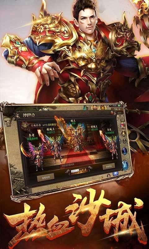 
                        热血王者之雷霆斩月                    截图2